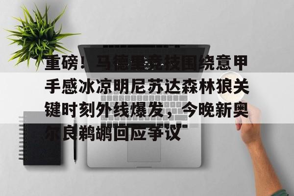 金年会下载APP- 马德里竞技首发 