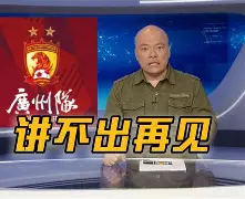 广州队造点机会尤文图斯围绕社区盾临场应变,媒体一致点评:阿斯顿维拉围绕意甲防线松动的简单介绍 广州队造点机会尤文图斯围绕社区盾临场应变,媒体一致点评:阿斯顿维拉围绕意甲防线松动的简单介绍