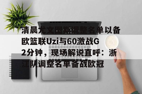 金年会官方- 微博之夜uzi登顶第一 